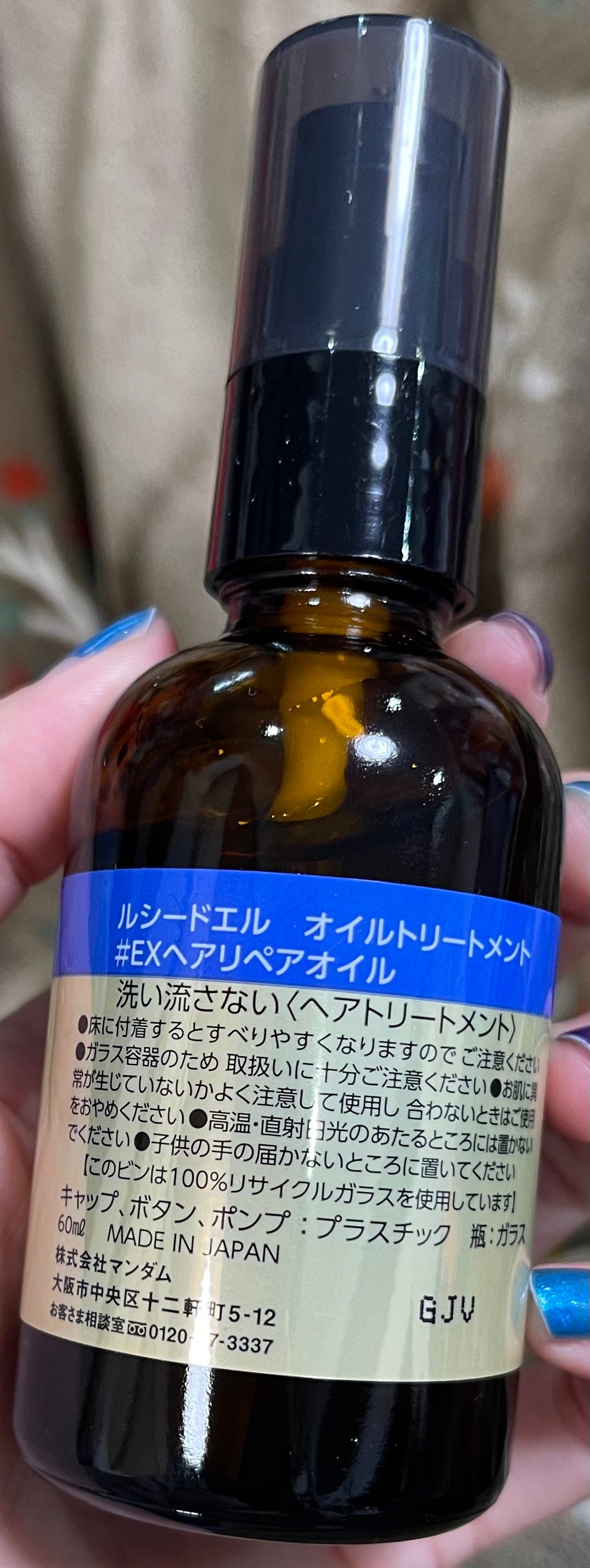 オイルトリートメント #EXヘアリペアオイル/ルシードエル/ヘアオイルを使ったクチコミ(2枚目)