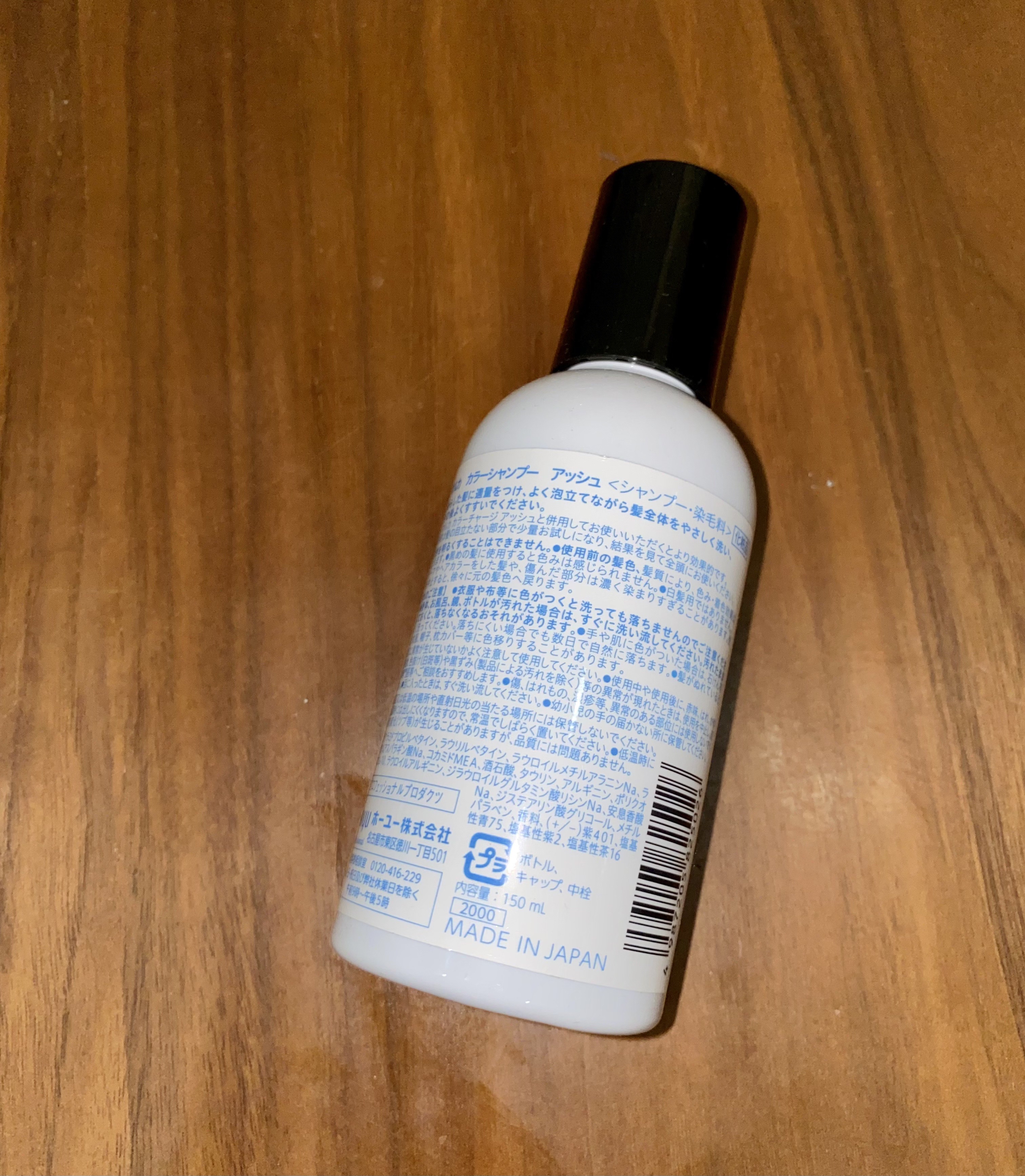 ソマルカ　カラーシャンプー/カラーチャージ シャンプー／アッシュ/SOMARCA/サロンシャンプーを使ったクチコミ（2枚目）