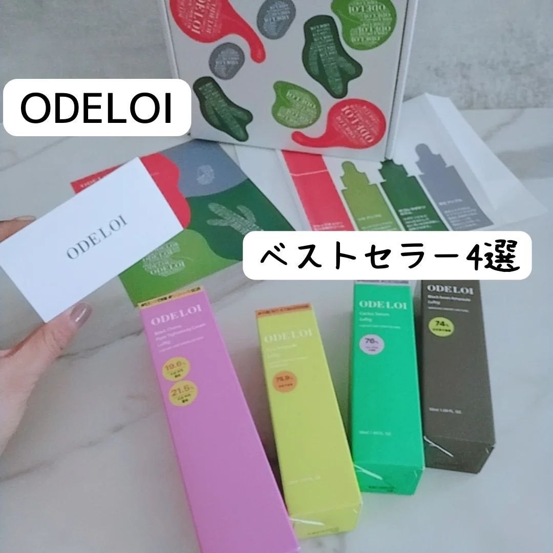 みぃ on LIPS 「【ODELOI】ベストセラー4選、使ってみました。@odelo..」(1枚目)