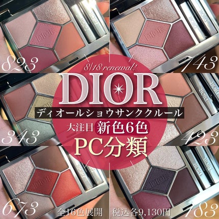 ディオールショウ サンク クルール/Dior/アイシャドウを使ったクチコミ(1枚目)
