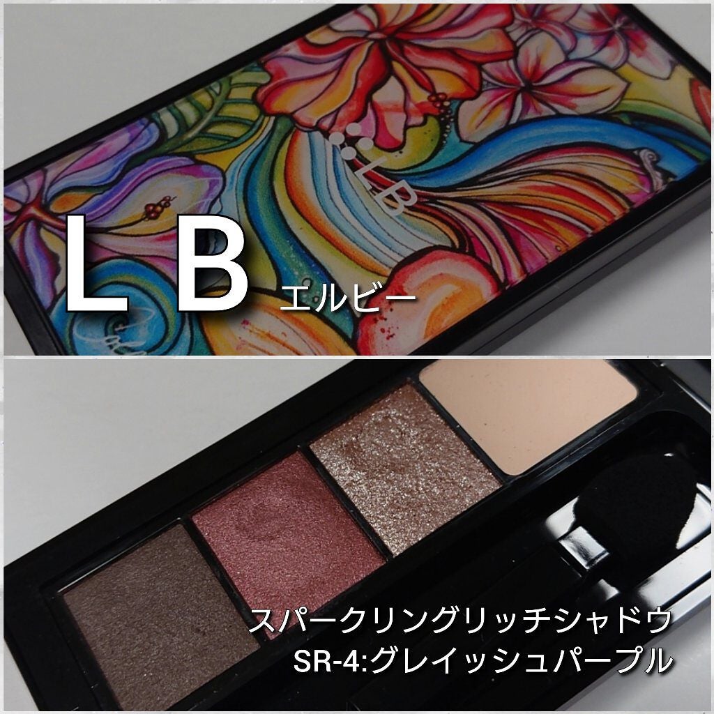 スパークリングリッチシャドウ/LB/アイシャドウパレットを使ったクチコミ(2枚目)
