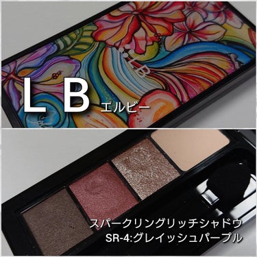 スパークリングリッチシャドウ SR-4 グレイッシュパープル/LB/パウダーアイシャドウを使ったクチコミ（2枚目）