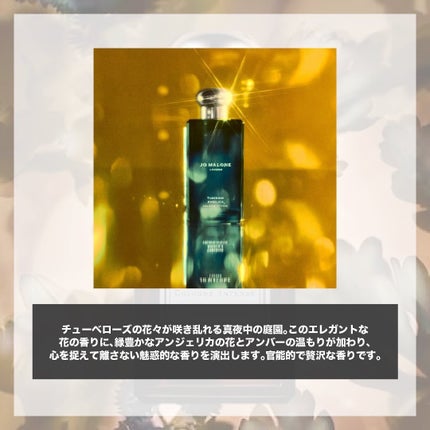 チューベローズ アンジェリカ コロン インテンス/Jo MALONE LONDON/香水(レディース)を使ったクチコミ(2枚目)