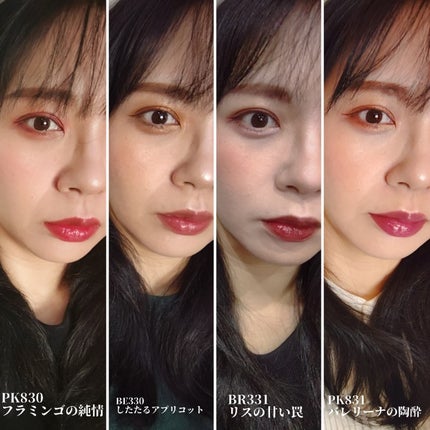 ネンマクフェイク リキッド/Visée/口紅を使ったクチコミ(5枚目)