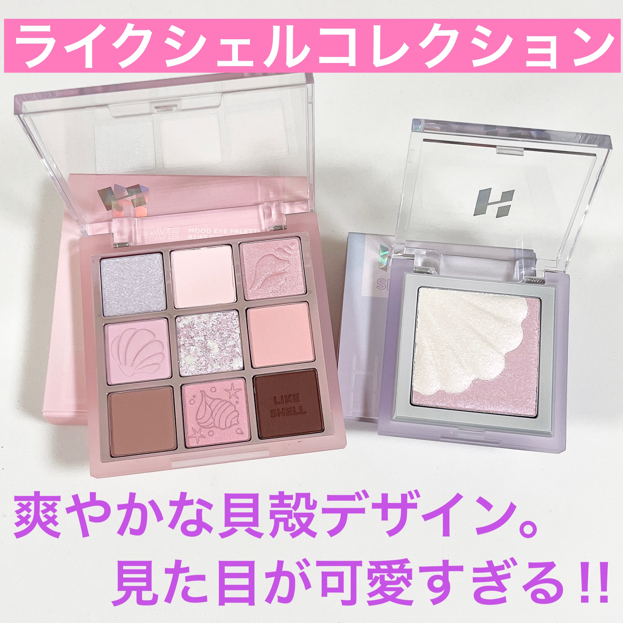 シェルグロウハイライター/HOLIKA HOLIKA/パウダーハイライトを使ったクチコミ（2枚目）