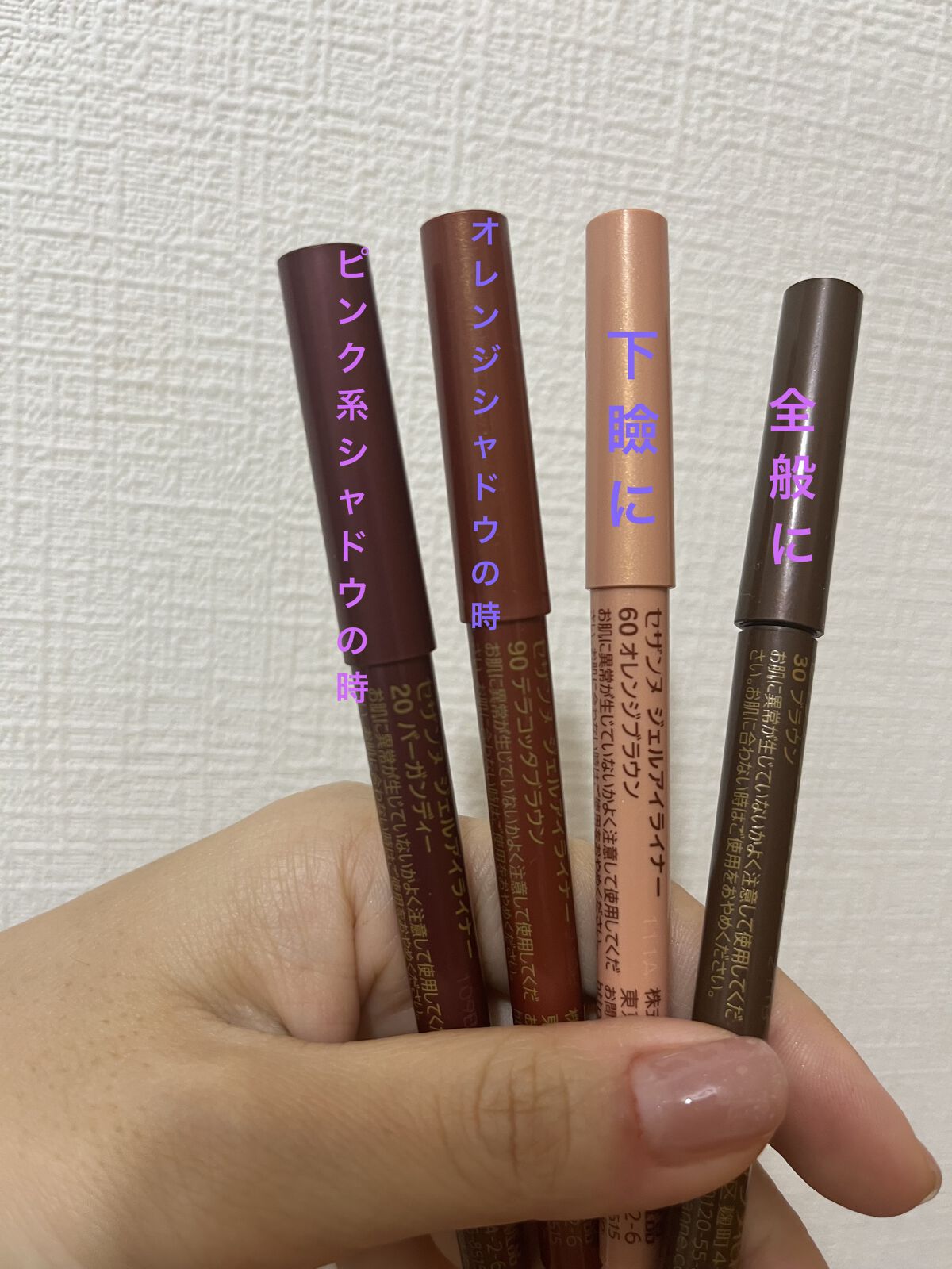 ジェルアイライナー/CEZANNE/ジェルアイライナーを使ったクチコミ（2枚目）