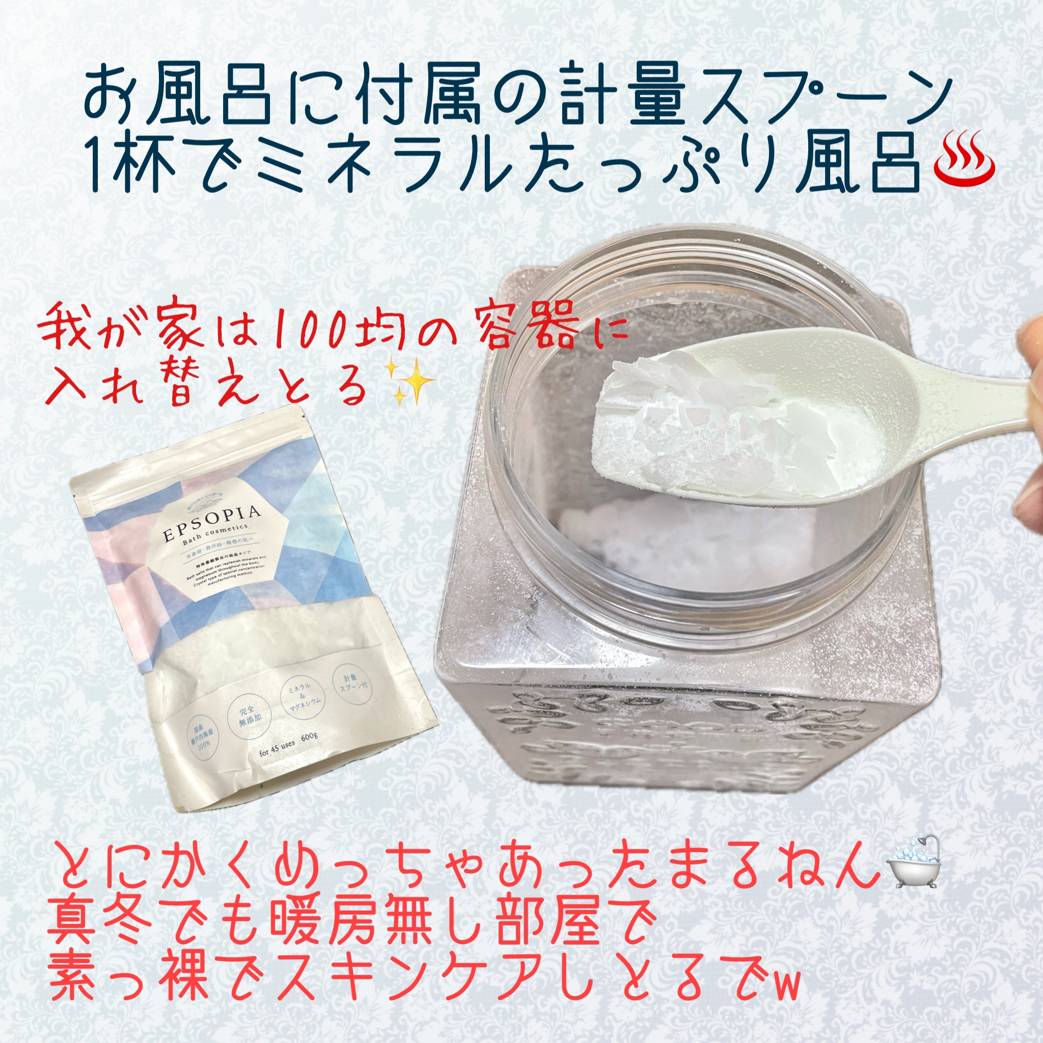 EPSOPIA Bath cosmetics/EPSOPIA/無機塩系入浴剤を使ったクチコミ（3枚目）