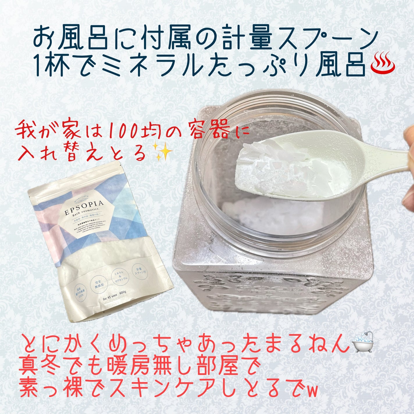 EPSOPIA Bath cosmetics/EPSOPIA/無機塩系入浴剤を使ったクチコミ(3枚目)