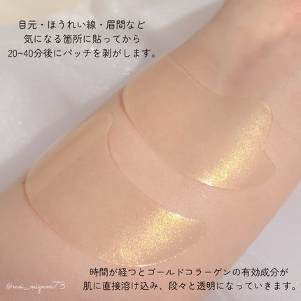 ゴールドコラーゲンパーフェクションアイパッチ/SNP/シートマスク・パックを使ったクチコミ(4枚目)