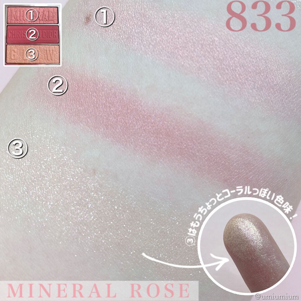 トリオ ブリック パレット/Dior/アイシャドウパレットを使ったクチコミ（3枚目）