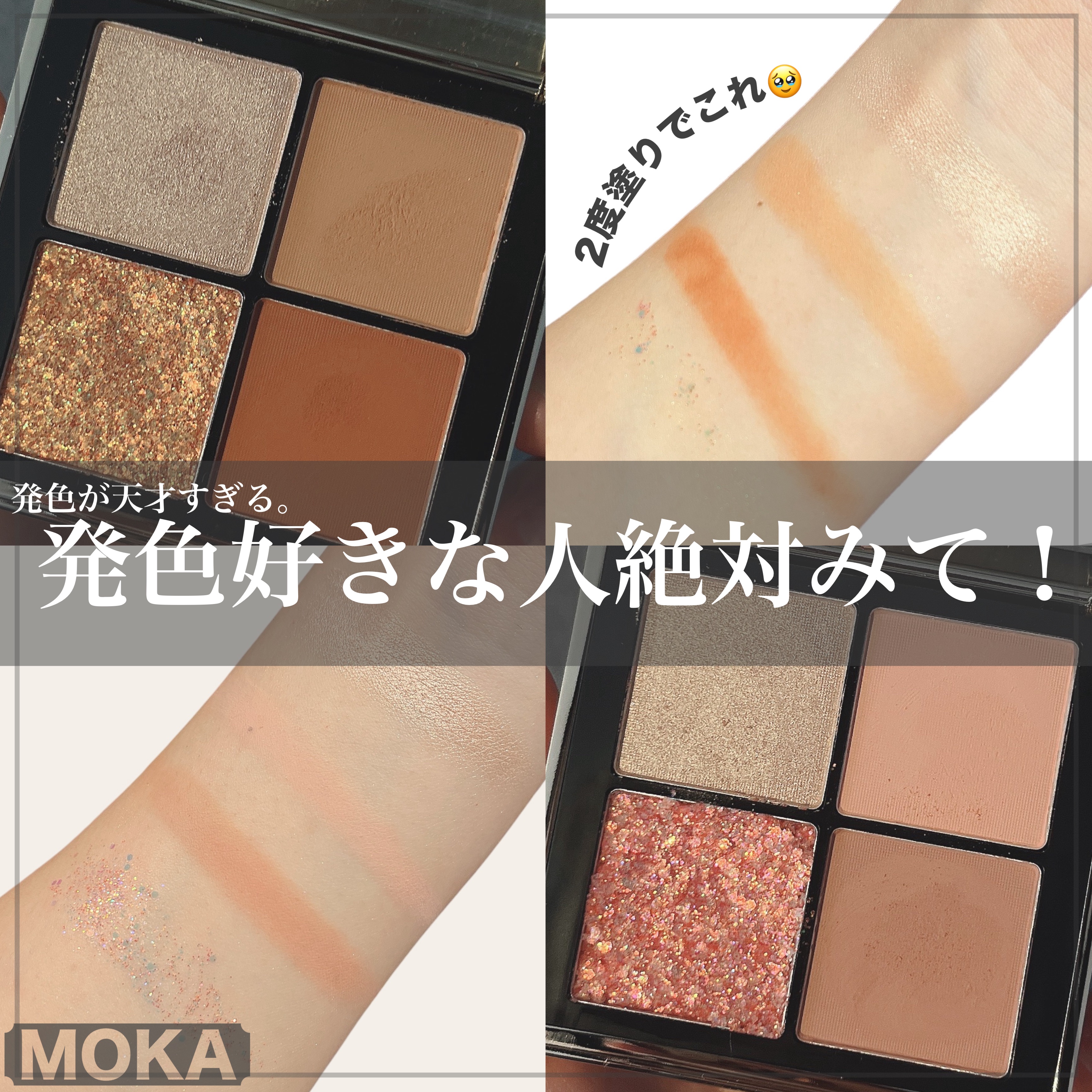 4色アイシャドウパレット 03 nudie apricot/MOKA Japan cosmetics/アイシャドウパレットを使ったクチコミ（1枚目）