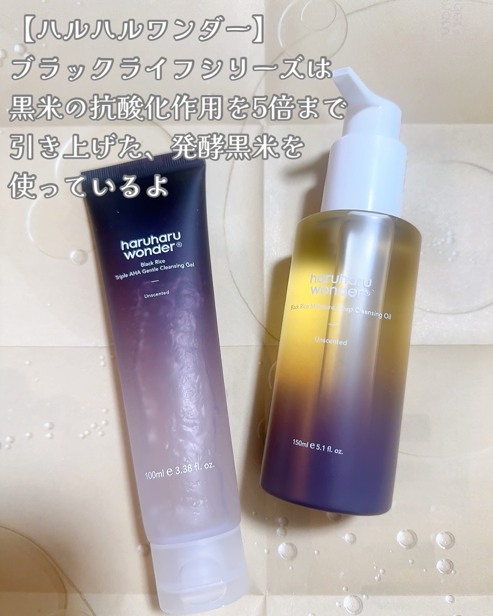 ブラックライス　モイスチャー　ディープクレンジングオイル/haruharu wonder/オイルクレンジングを使ったクチコミ（2枚目）