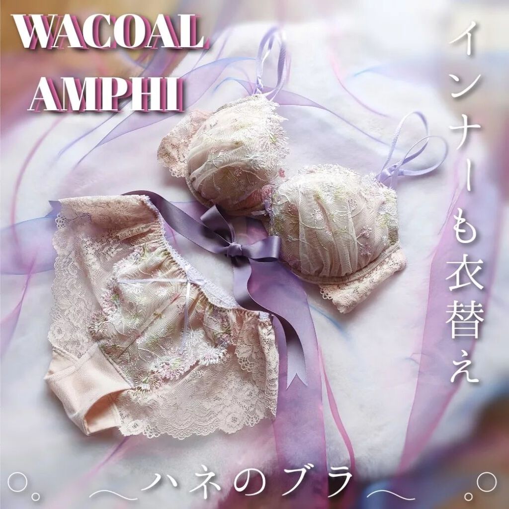 ハネのブラ/ワコール/ナイトブラを使ったクチコミ（1枚目）
