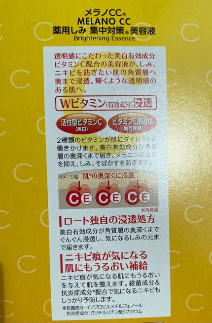 薬用 しみ 集中対策 美容液/メラノCC/美容液を使ったクチコミ(5枚目)