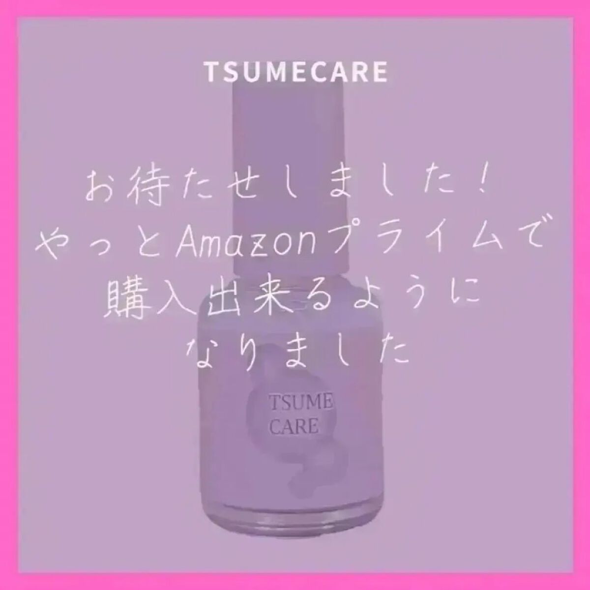 TSUMECARE/NailSalon mayunail/ネイルオイル・トリートメントを使ったクチコミ（3枚目）