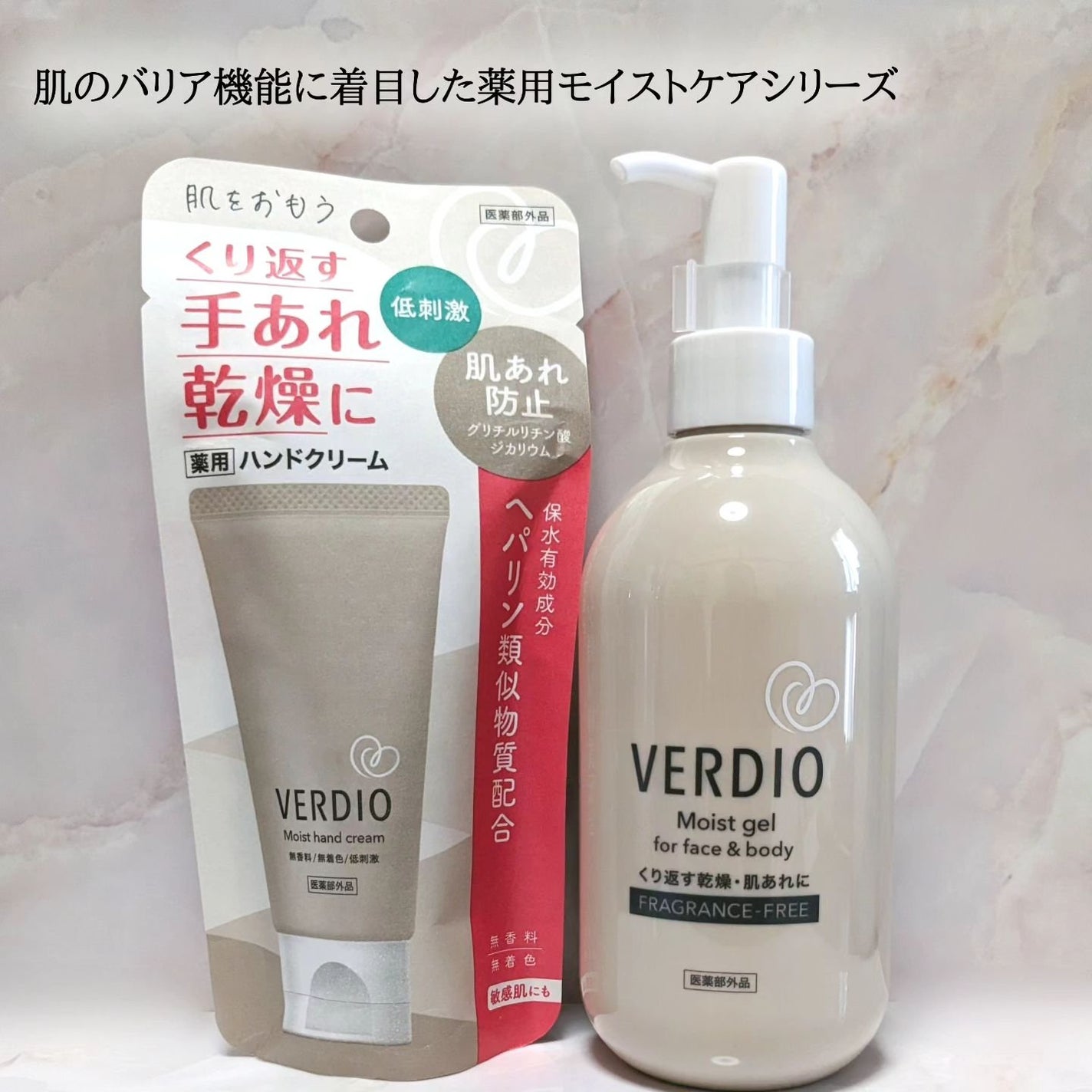 ベルディオ薬用モイストハンドクリーム/メンターム/ハンドクリームを使ったクチコミ(1枚目)