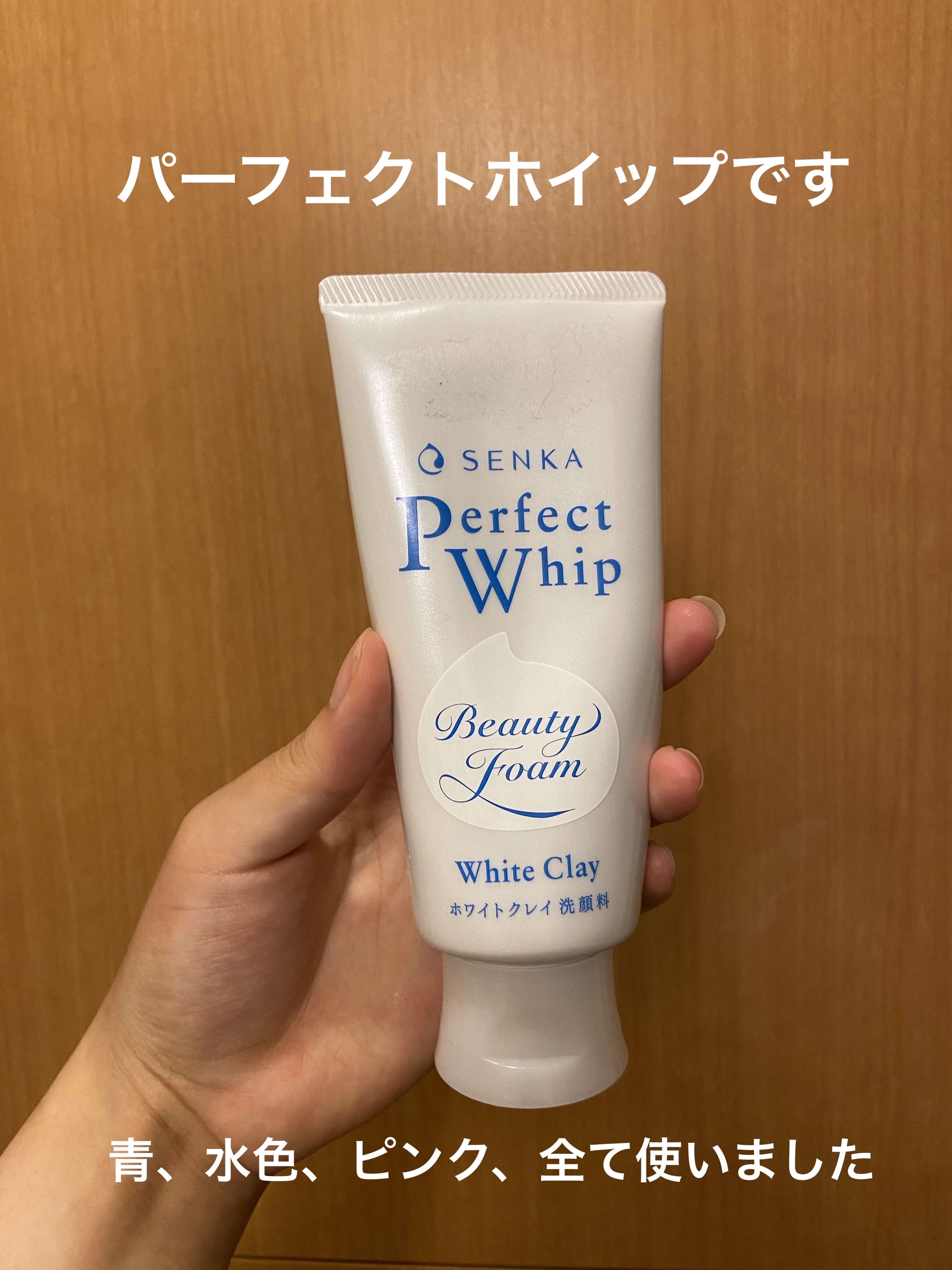 パーフェクトホイップn/SENKA（専科）/洗顔フォームを使ったクチコミ（2枚目）