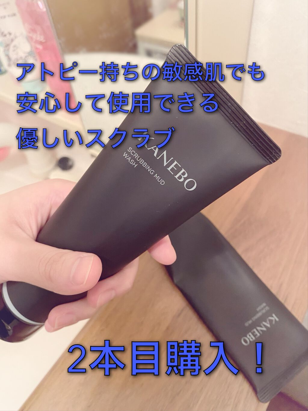 スクラビング マッド ウォッシュ/KANEBO/洗顔フォームを使ったクチコミ(3枚目)