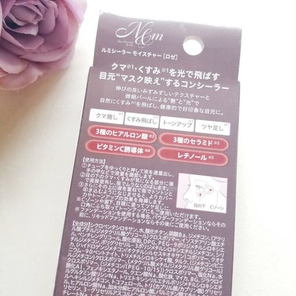 ルミシーラーモイスチャー/N&m/クリームコンシーラーを使ったクチコミ(8枚目)
