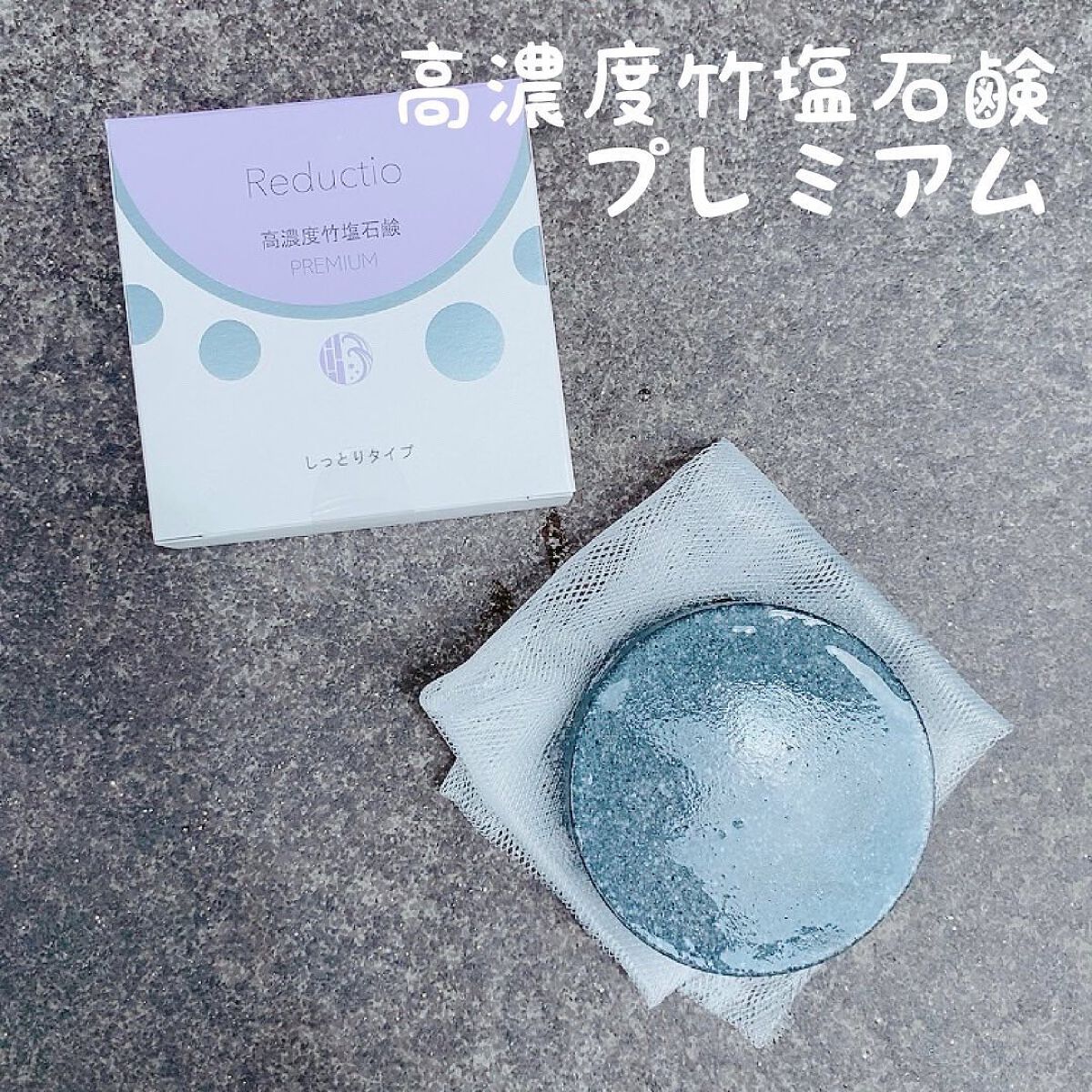 ジュゲン 高濃度 竹塩石鹸プレミアム しっとりタイプ 60g 4個