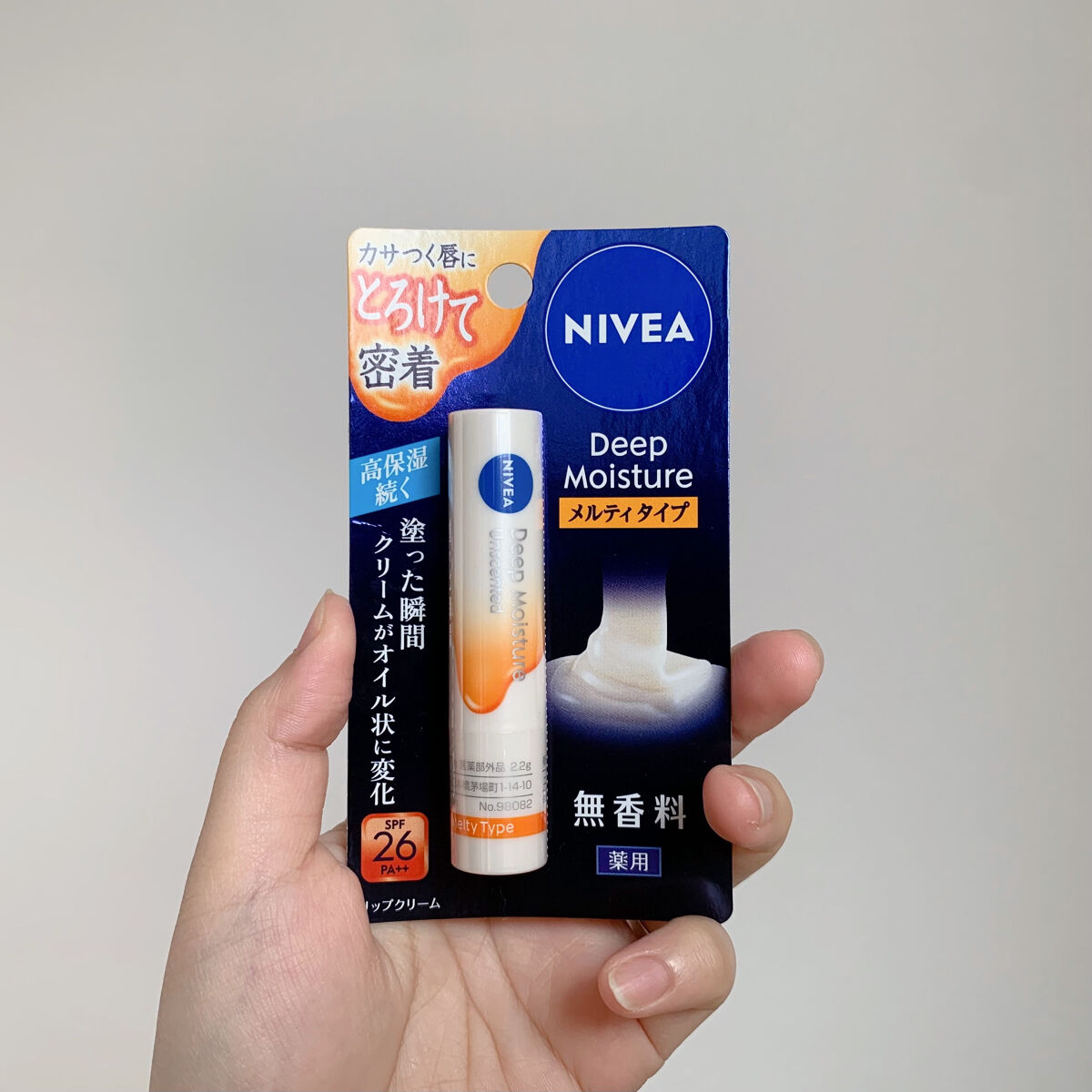 ニベア ディープモイスチャーリップ メルティタイプ/ニベア/リップクリームを使ったクチコミ（2枚目）