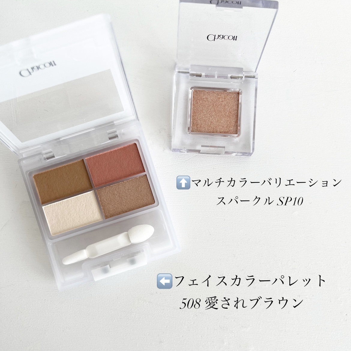 マルチカラーバリエーション スパークル/チャコット・コスメティクス/単色アイシャドウを使ったクチコミ（2枚目）