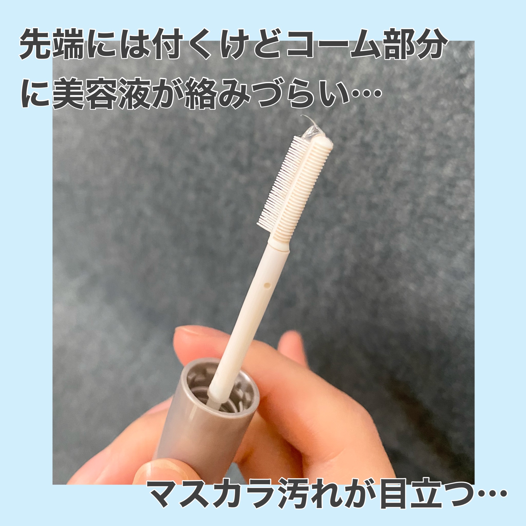 ラッシュセラムカーラー/MAJOLICA MAJORCA/マスカラ下地を使ったクチコミ（2枚目）