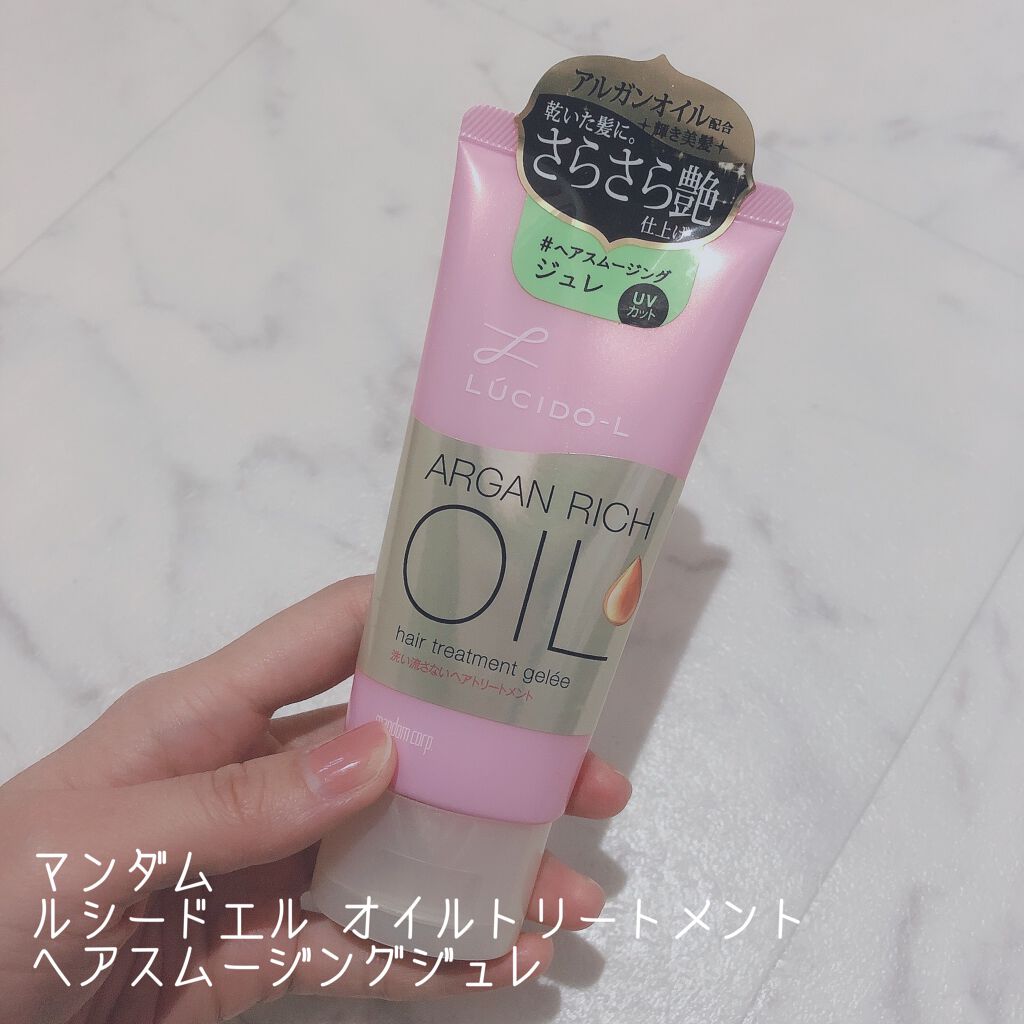 オイルトリートメント ＃ヘアスムージングジュレ/ルシードエル/ヘアオイルを使ったクチコミ（1枚目）