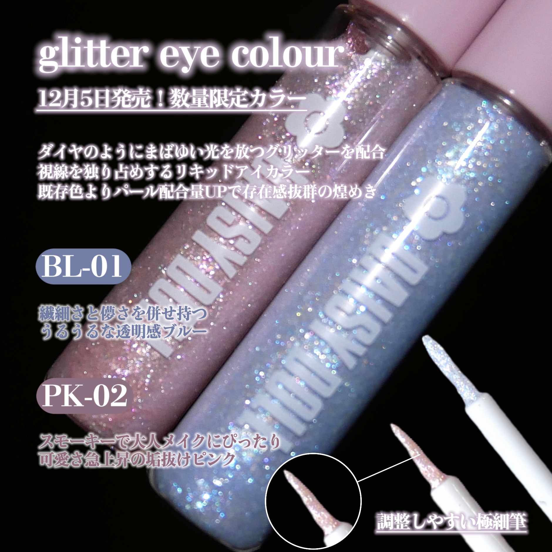 グリッターアイカラー/DAISY DOLL by MARY QUANT/グリッターを使ったクチコミ（2枚目）