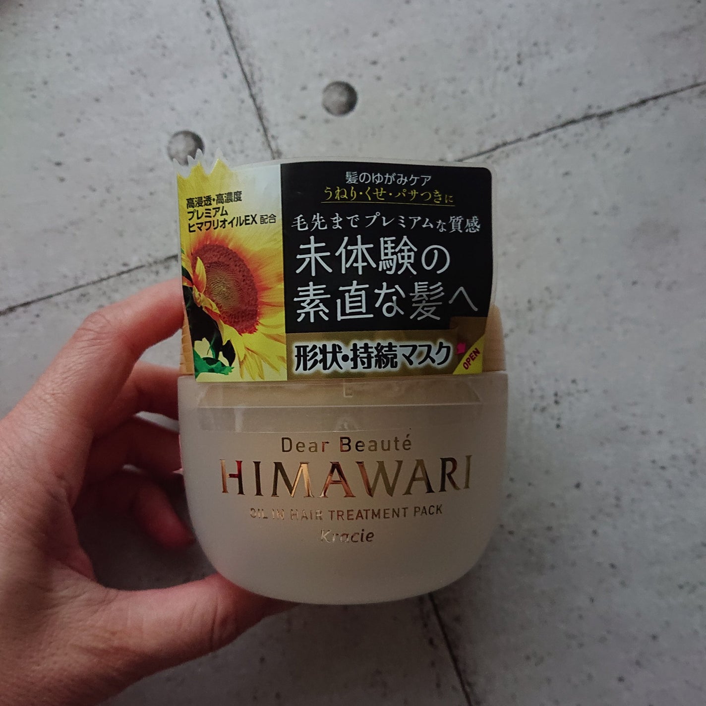 ゆがみディープリペアマスク/ディアボーテ/ヘアマスク・ヘアパックを使ったクチコミ(1枚目)