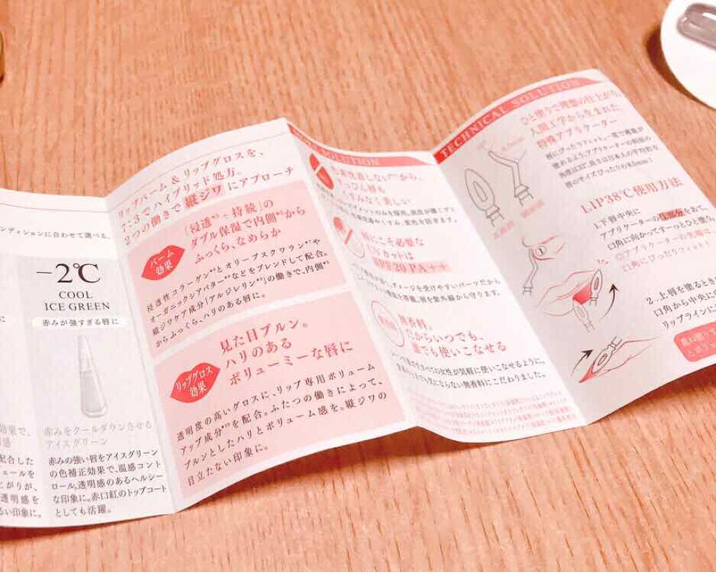 38°C / 99°F リップトリートメント (リップ美容液)/UZU BY FLOWFUSHI/リップケアを使ったクチコミ（2枚目）