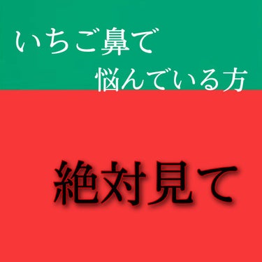 ドットバスター 酵素洗顔パウダーのクチコミ「【いちご鼻】で悩んでる人絶対、抜け出せる👍




皆さんこんにちは。紬（つむぎ）です🦭

今.....」（1枚目）