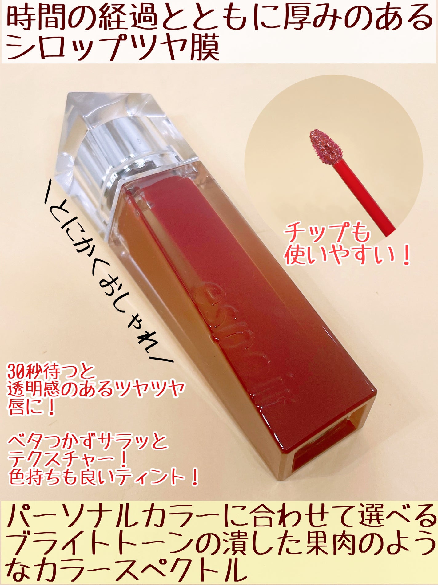 クチュールリップティントグレイズ/espoir/リップティントを使ったクチコミ(3枚目)