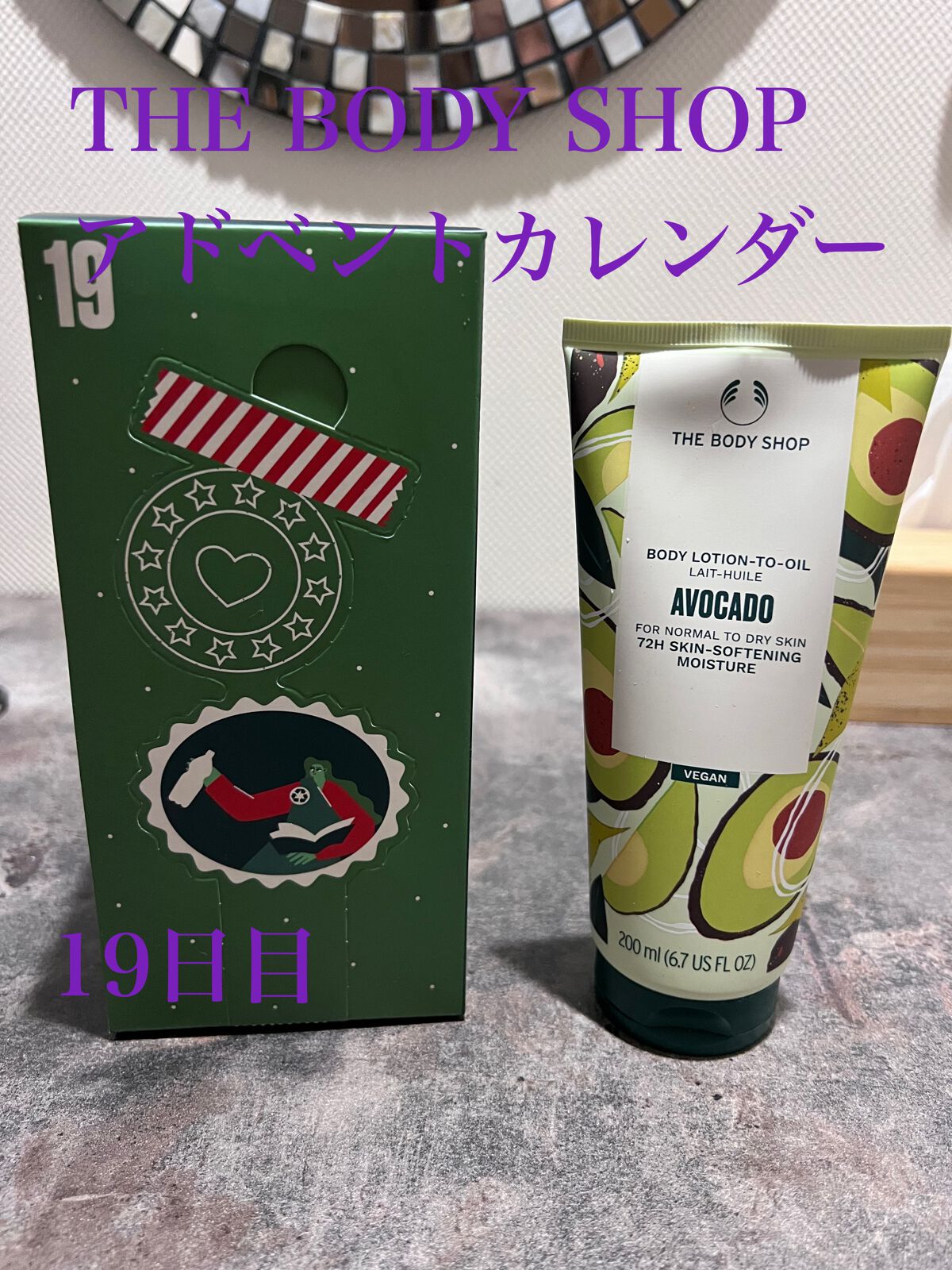 オイルイン ボディローション アボカド/THE BODY SHOP/ボディローションを使ったクチコミ（1枚目）