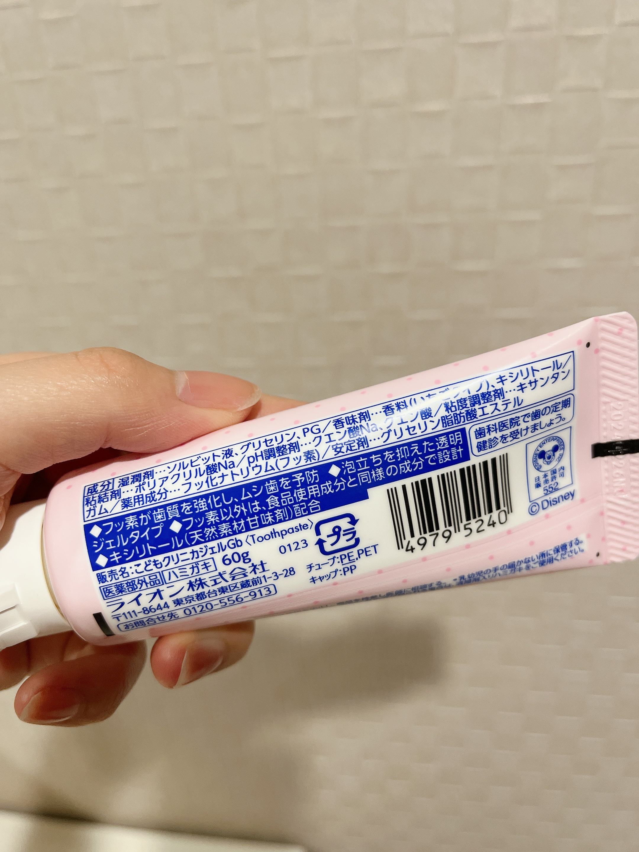 クリニカKid's ジェルハミガキ/クリニカ/歯磨き粉を使ったクチコミ（2枚目）