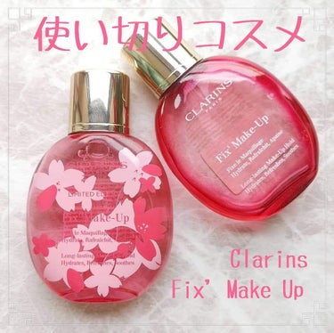 フィックス メイクアップ/CLARINS/ミスト状化粧水を使ったクチコミ（1枚目）