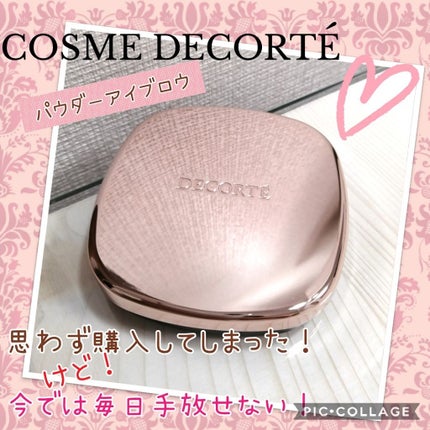 コントゥアリング パウダーアイブロウ/DECORTÉ/パウダーアイブロウを使ったクチコミ(1枚目)