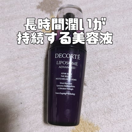 リポソーム アドバンスト リペアセラム/DECORTÉ/美容液を使ったクチコミ(1枚目)