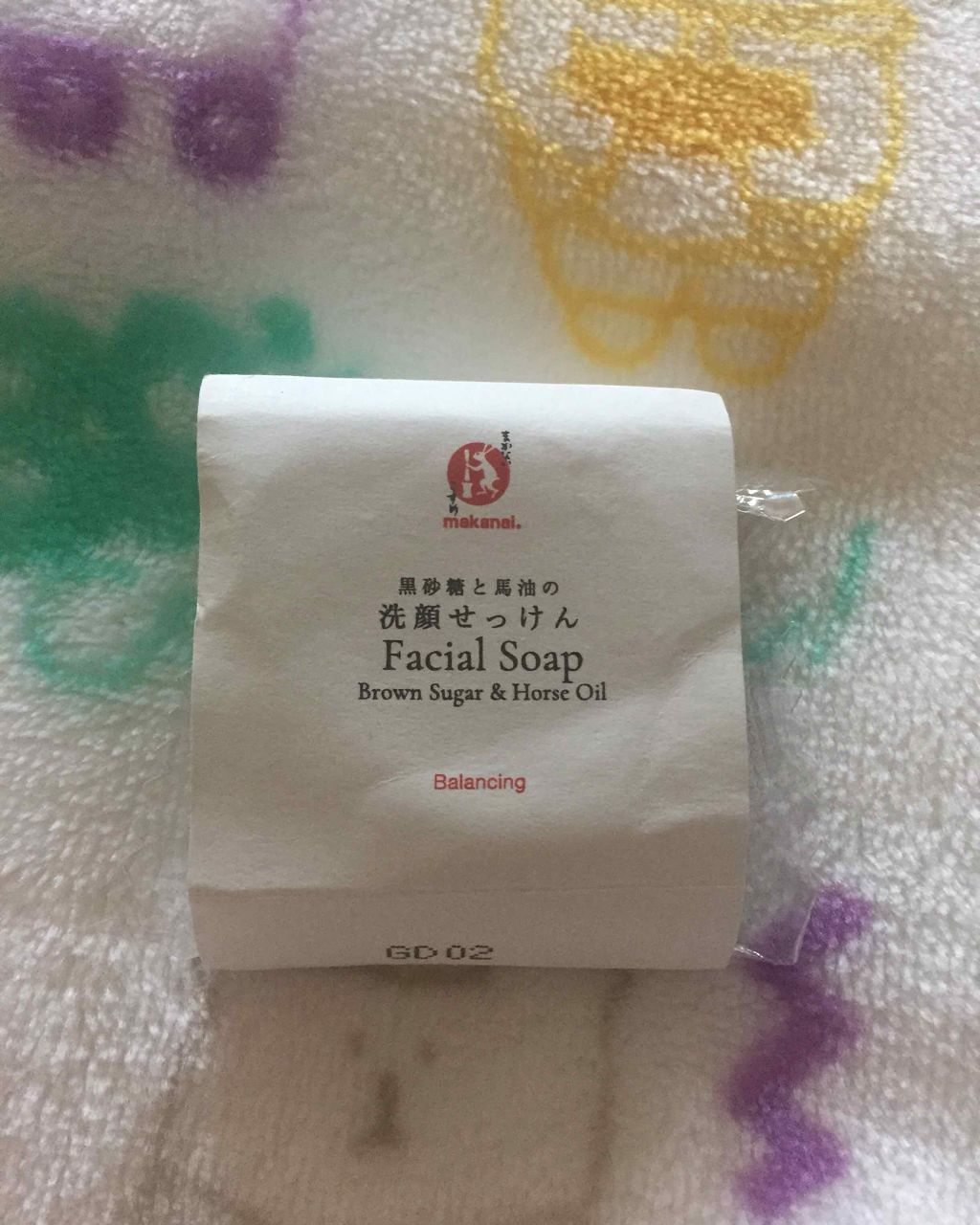 黒砂糖と馬油の洗顔せっけん/まかないこすめ/洗顔石鹸を使ったクチコミ（1枚目）