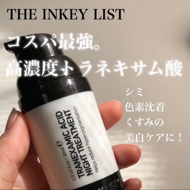  トラネキサム酸ナイトトリートメント/THE INKEY LIST/美容液を使ったクチコミ（1枚目）
