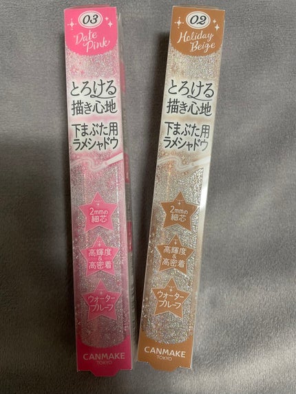 クリーミータッチパール/キャンメイク/ペンシルアイライナーを使ったクチコミ(1枚目)