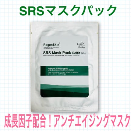 RegenSkin(リジェンスキン) | 定番から新作まで人気おすすめ商品 RegenSkin(リジェンスキン) | 定番から新作まで人気おすすめ商品