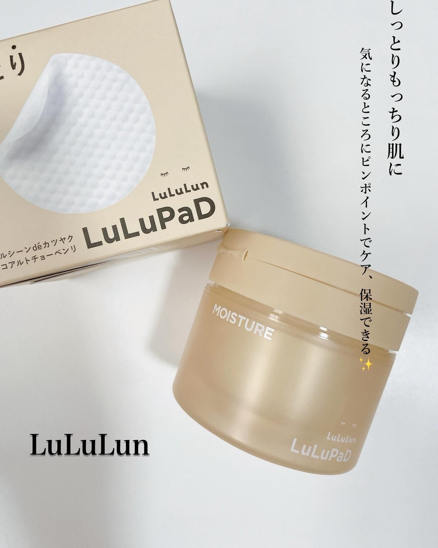 ルルルン トナーパッド MOIST(コットンフラワーの香り)/ルルルン/トナーパッドを使ったクチコミ(1枚目)