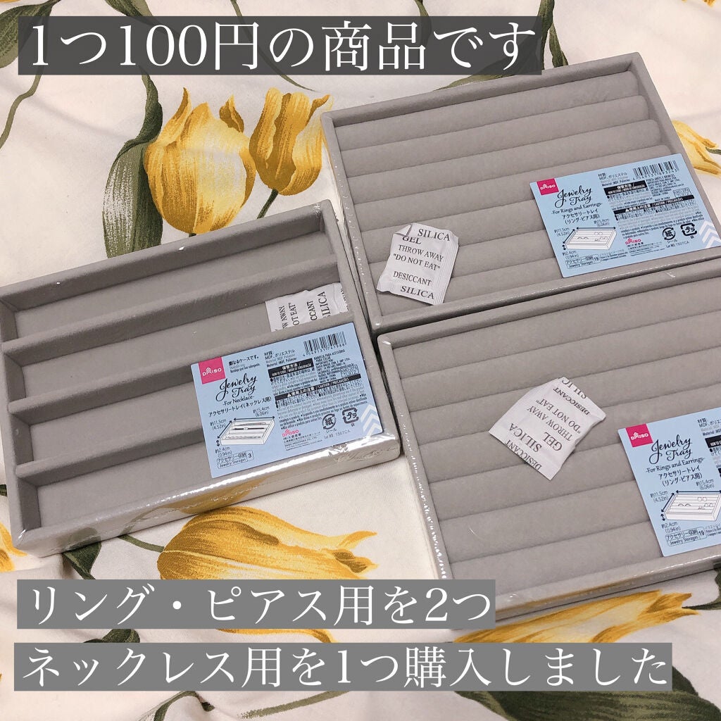 3段式クリアーケース/DAISO/その他化粧小物を使ったクチコミ(3枚目)