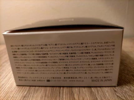 デュオ ザ クレンジングバーム クリア/DUO/クレンジングバームを使ったクチコミ(8枚目)