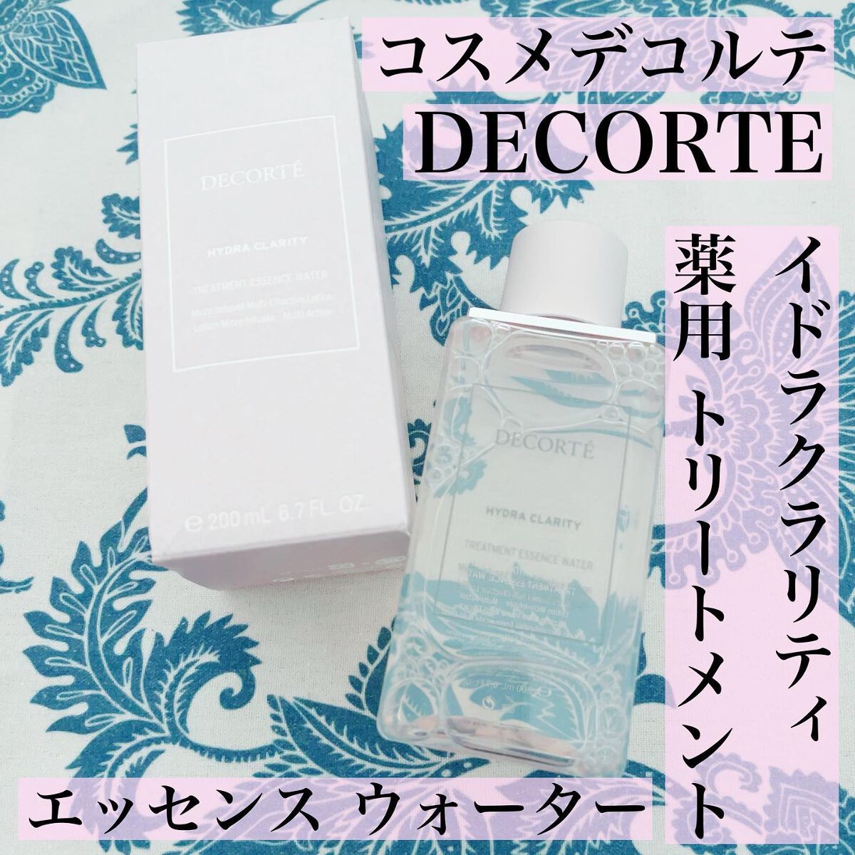 イドラクラリティ　薬用 トリートメント エッセンス ウォーター/DECORTÉ/化粧水を使ったクチコミ（1枚目）