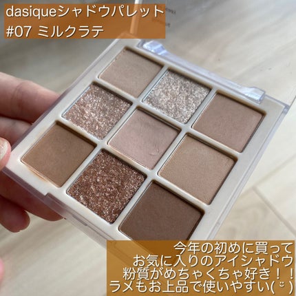 シャドウパレット/dasique/アイシャドウパレットを使ったクチコミ(2枚目)
