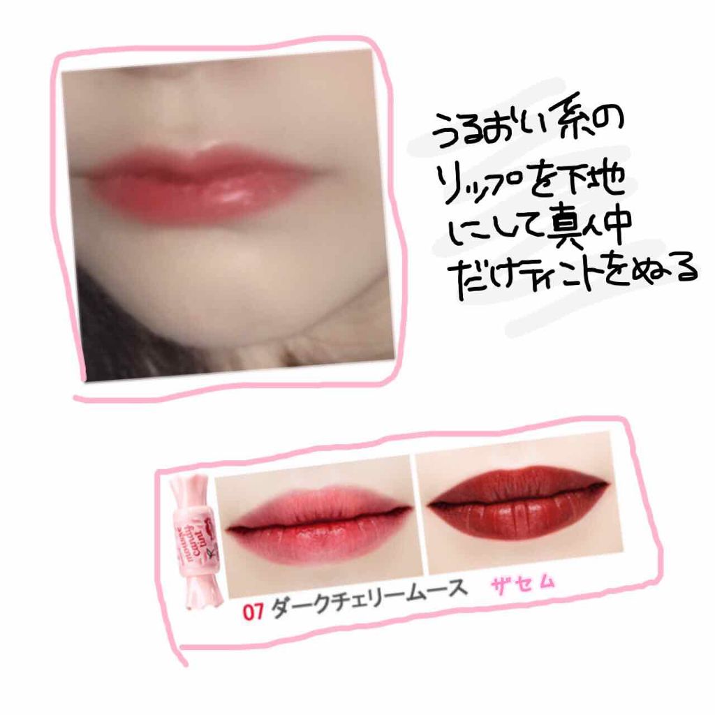 ムース キャンディー ティント/the SAEM/リップティントを使ったクチコミ(3枚目)