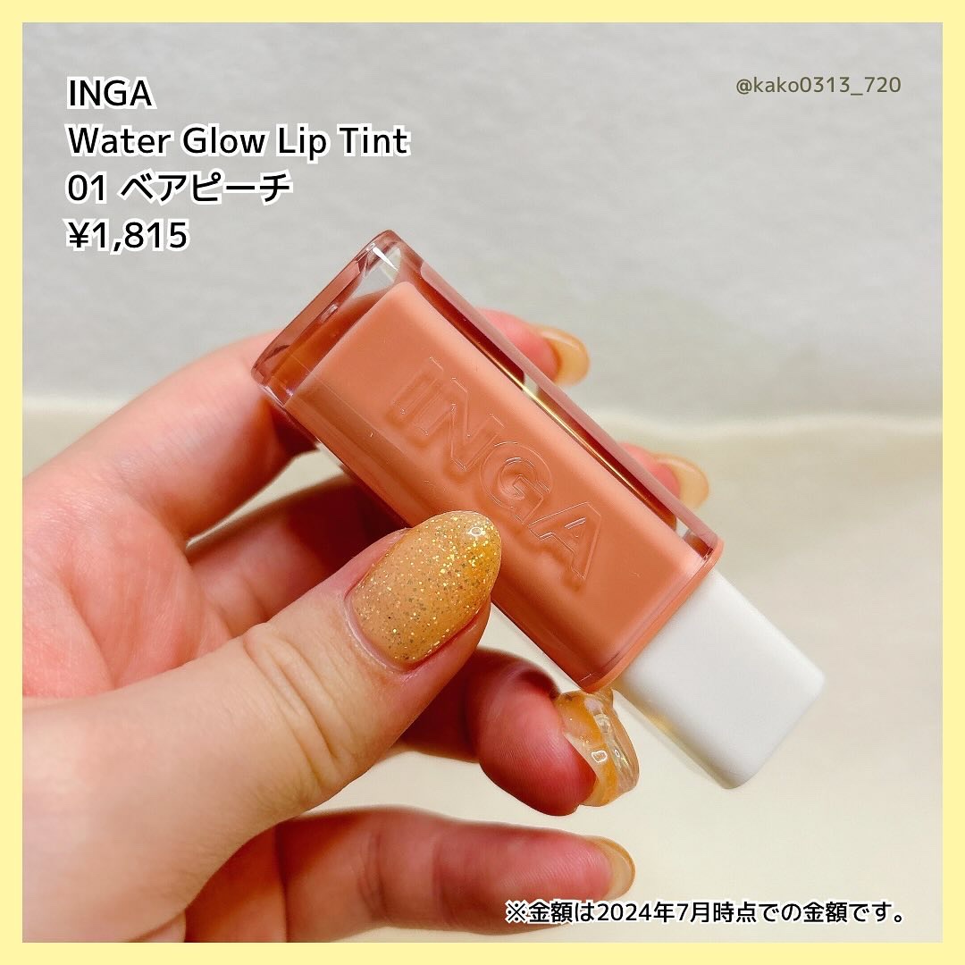 ウォーターグローリップティント 01 ベアピーチ（Bare Peach）/INGA/リップティントを使ったクチコミ（3枚目）