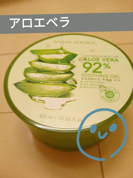 マイルド&モイスチャーアロエジェル/ネイチャーリパブリック/ボディローションを使ったクチコミ(1枚目)